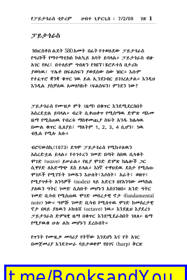 ፓይታጎረስ ቲየረም (1).pdf